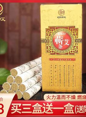 之和御艾湖北蕲春五年陈蕲艾条艾灸条纯艾正品艾柱艾草熏家用消毒