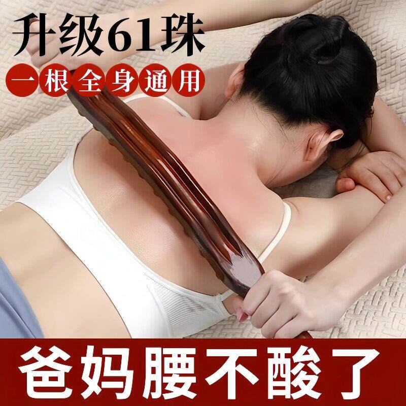 擀筋棒双排按摩刮痧棒全身通用经络疏通揉腹部赶筋棍刮腿推背工具