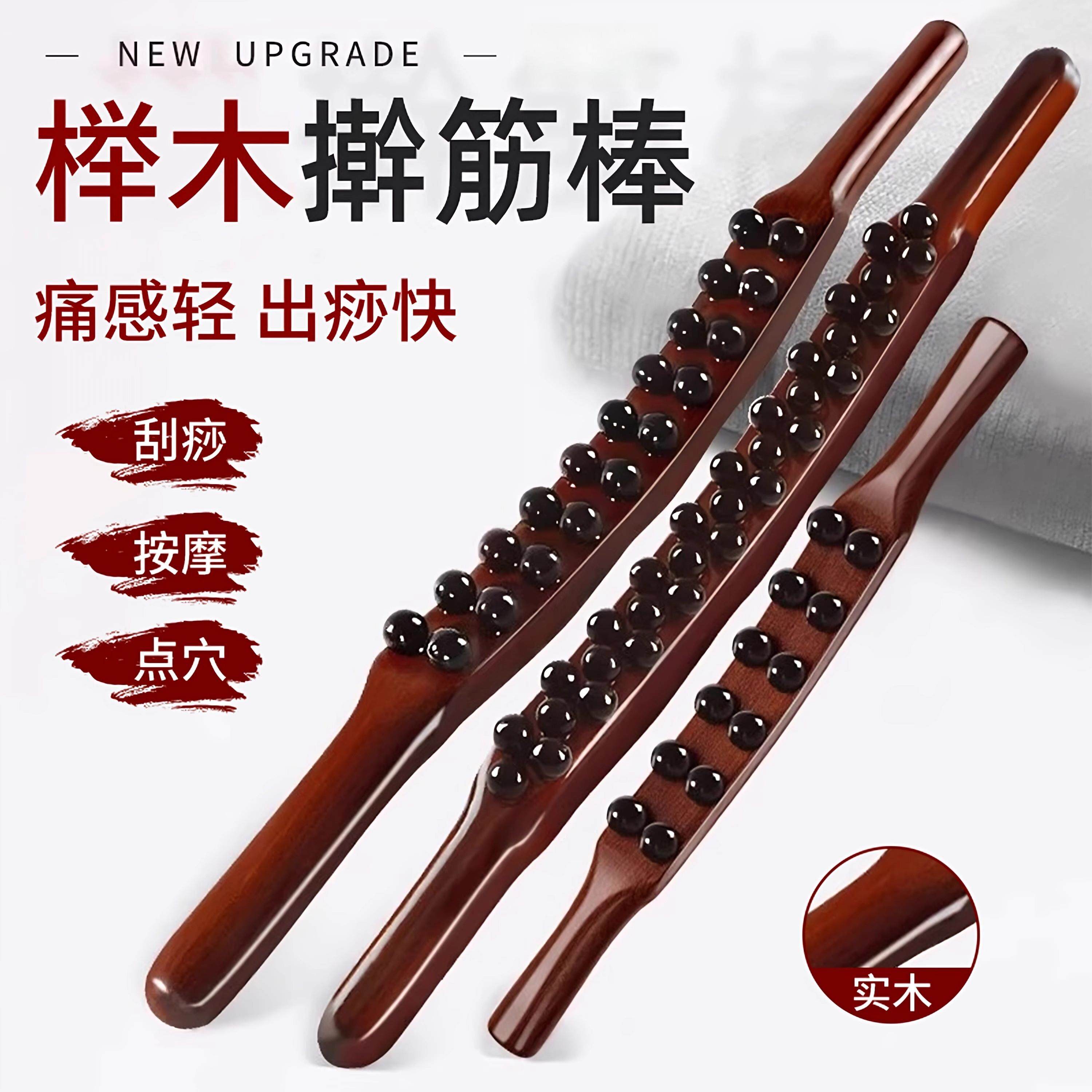 擀筋棒榉木双排按摩刮痧棒全身通用经络疏通揉腹部赶筋棍推背工具