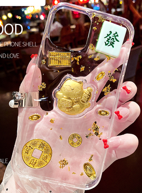 麻将招财猫苹果17原创iphone16promax新款15金箔手机壳14滴胶13防摔8plus透明xs保护套12mini硅胶7好运se适用