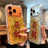 金色马苹果17手机壳透明iphone16promax滴胶15招财14金箔13新年12mini适用xs保护套女7se爆闪粉8plus转运发财