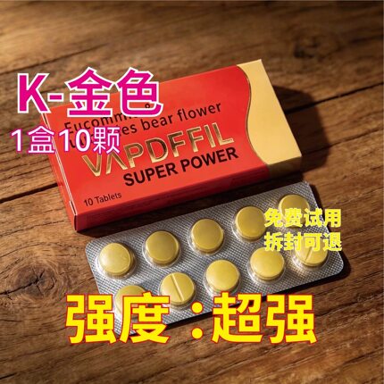 印版原装正品海外进口代购黄金二合一三角片