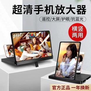 20手机屏幕放大器超清大屏幕3D放大镜高清护眼宝华为通用 蓝光版