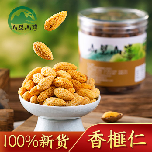 新货香榧仁，好吃又方便！
