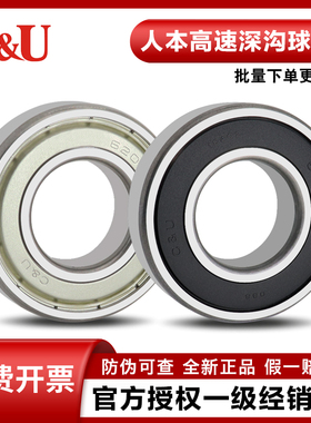 正品人本轴承高速6900 6901 6902 6903 6904 6905 6906 6907 6908