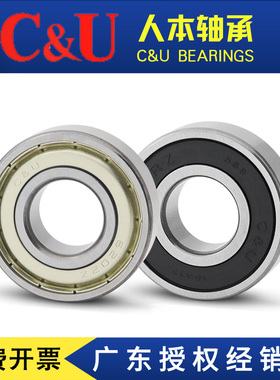 C＆U人本轴承正品16002 16003 16004 16005 16006 16007 16008 2Z