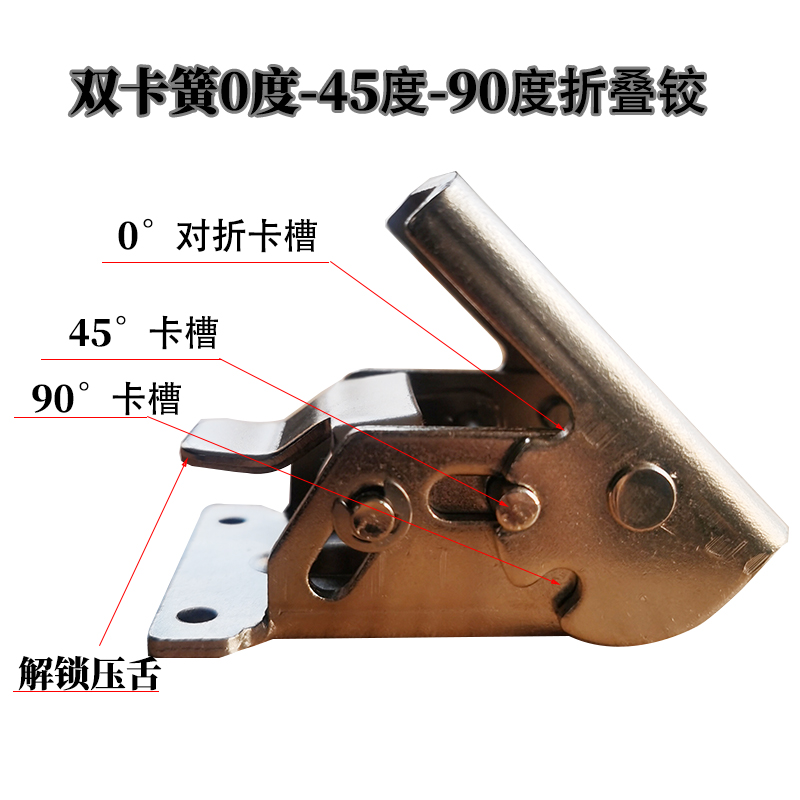 新款90度折45度折叠合页铰链