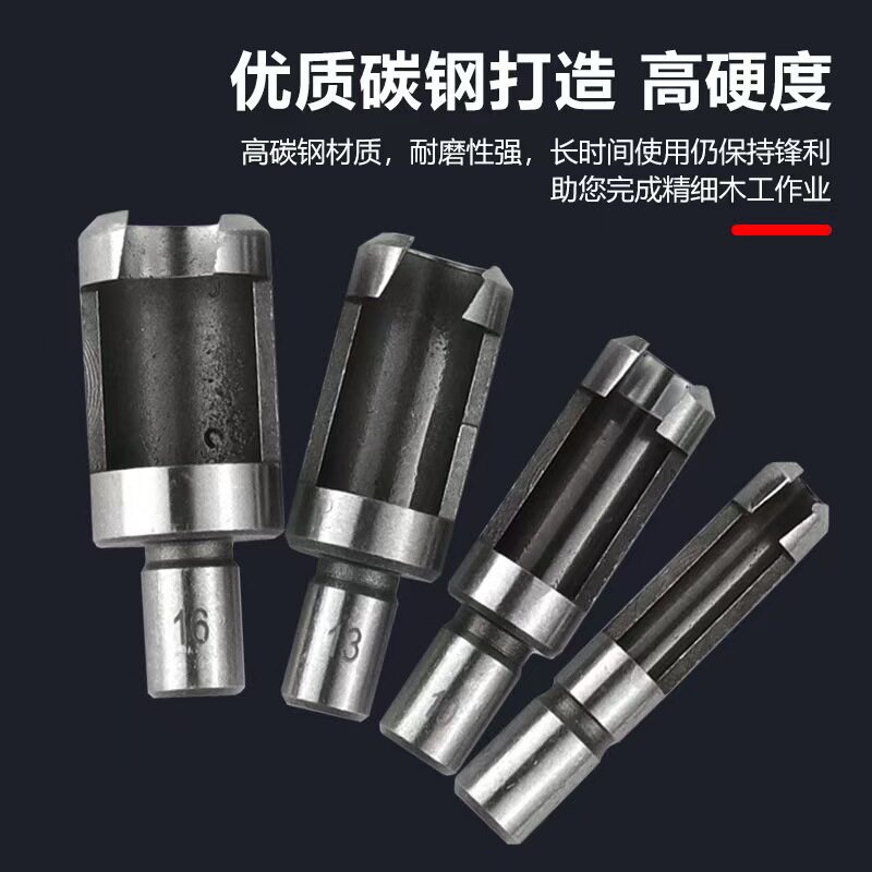碳钢六角柄木工取木塞钻头新款