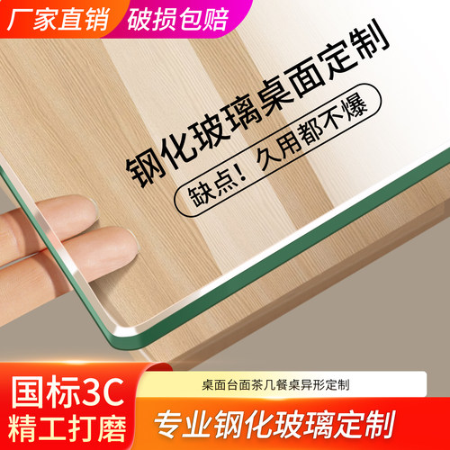 钢化玻璃定做工厂直销极速发货