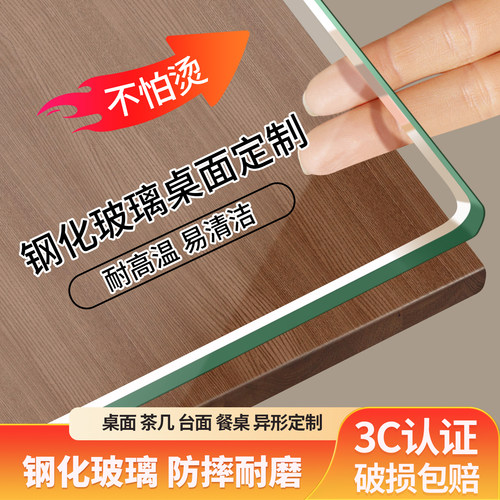 工厂直销极速发货茶玻餐桌玻璃面