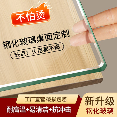 工厂直销极速发货桌面钢化玻璃
