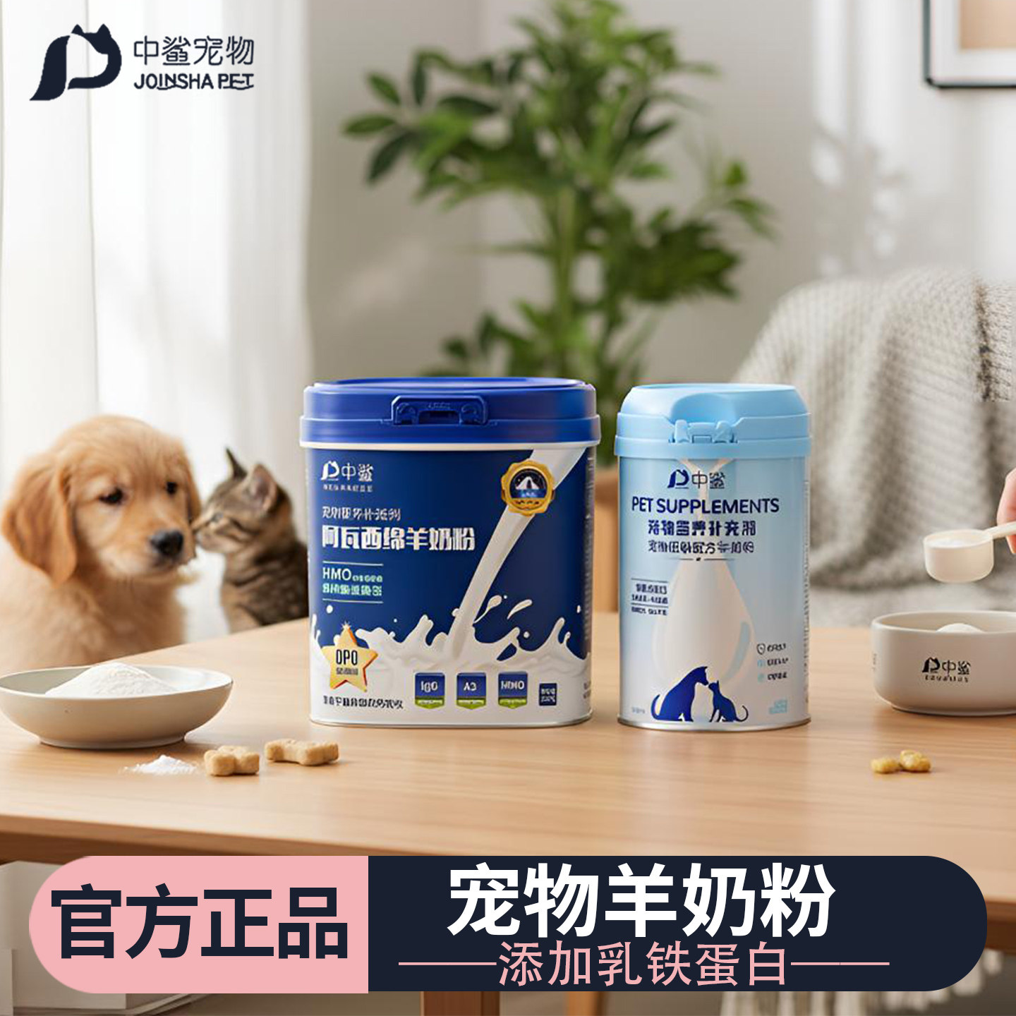 中鲨宠物奶粉猫犬通用绵羊羊奶粉图片