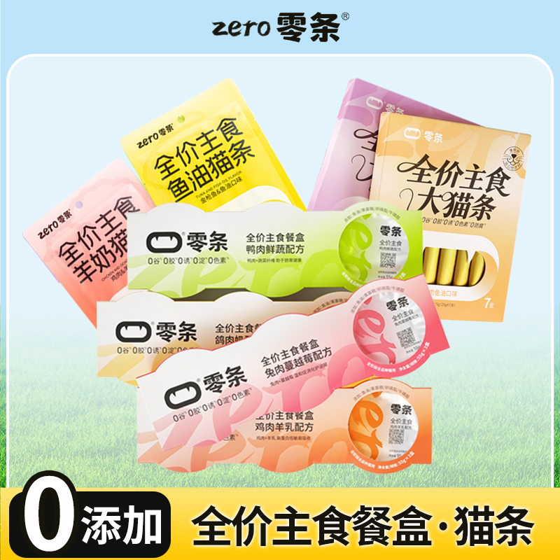 零食主食猫条幼猫奶糕肉酱包餐包