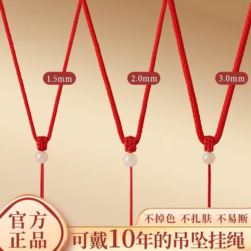 吊坠项链挂绳玉石编绳红绳子