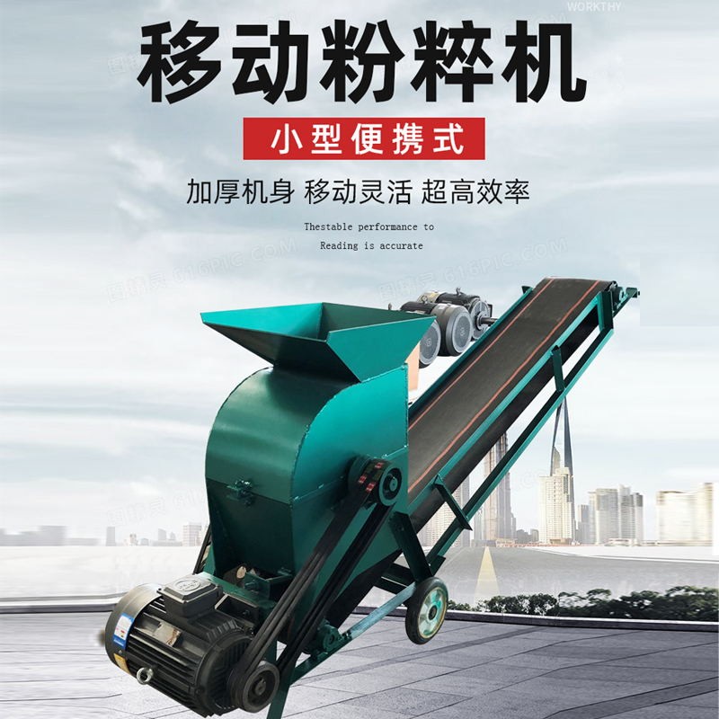 关于破碎机粉土机制砂机的信息