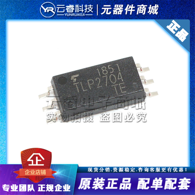 TLP2704 贴片 SOP-6 光耦合器/光电耦合器 高速光耦合器 原装正品