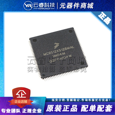 MC9S12XS128MAL QFP112 嵌入式处理器IC 16位微控制芯片 原装正品