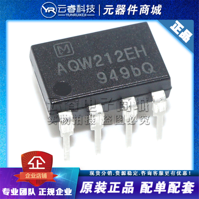 AQW212EH 直插DIP-8 继电器 固态继电器 光耦固态继电器 原装正品