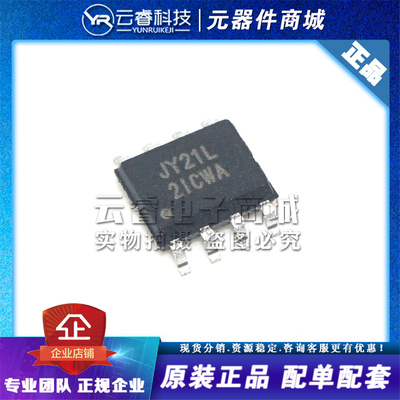 JY21L 贴片 SOP-8 驱动桥 替代IR2101S IR2101 全新原装