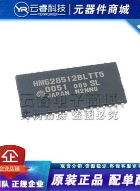 HM628512BLTT5 TSOP-32 贴片 存储器IC SRAM存储器芯片 全新原装