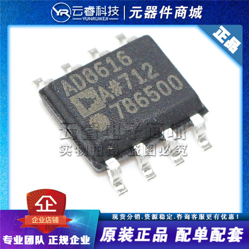 AD8616ARZ AD8616 贴片 SOP-8 放大器IC 精密放大器芯片 原装正品