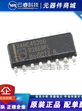 74HC4520D 74HC4520 SOP-16 逻辑IC 同步加计数器芯片 原装正品