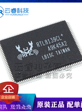 RTL8139CL RTL8139C 贴片 QFP-128 驱动IC 网卡驱动芯片 原装正品