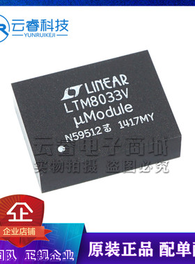 LTM8033IV LTM8033V LGA-76 电源管理IC 开关稳压器芯片 原装正品