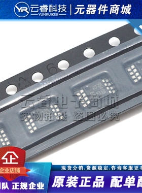 PCA9540BDP 丝印9540B 编码器/解码器/复用器和解复用器 原装正品