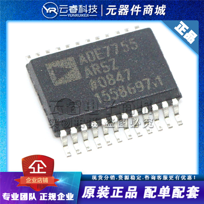 ADE7755ARSZ ADE7755 SSOP-24 脉冲输出电能计量芯片IC 原装正品