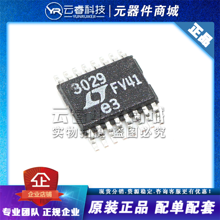 LT3029EMSE 丝印3029 MSOP-16 电源管理IC 低压差稳压器芯片 原装
