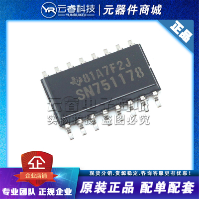 SN751178NSR SN751178 SOP-16 逻辑IC 总线收发器芯片 原装正品