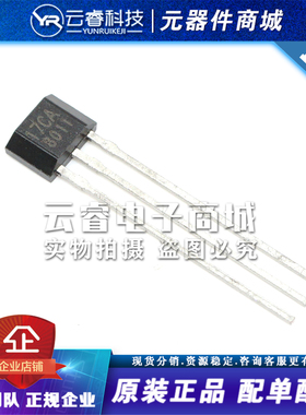 MLX90217LUA-CAA-000-BU 丝印17CA TO-92S 运动与定位传感器 原装