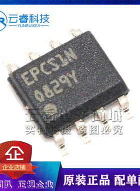EPCS1SI8N EPCS1N 贴片SOP-8 存储器IC FPGA配置存储器芯片 原装