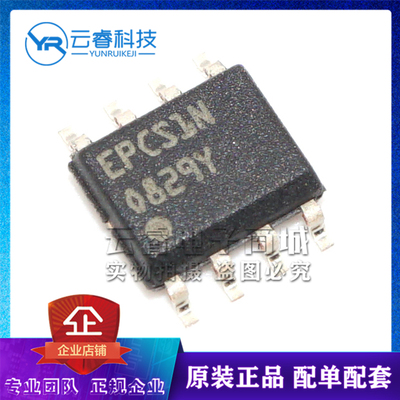 EPCS1SI8N EPCS1N 贴片SOP-8 存储器IC FPGA配置存储器芯片 原装