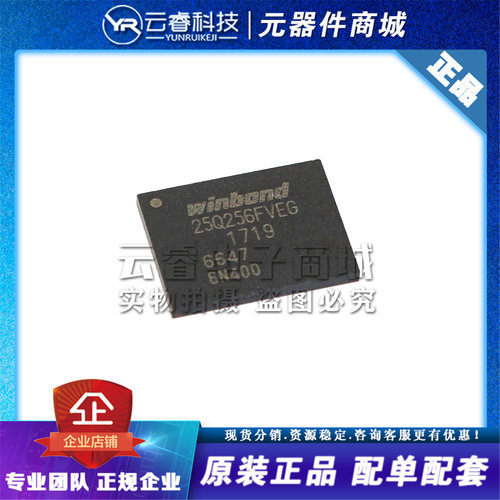 W25Q256FVEIG WSON-8 存储器IC NOR闪存存储器芯片 全新原装正品