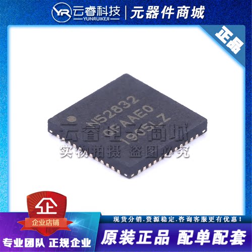 NRF52832-QFAA-R QFN-48 丝印N52832 2.4GHz无线蓝牙收发器芯片IC