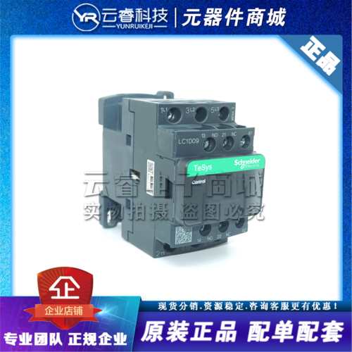 施耐德接触器 LC1D09B7C AC24V 9A三极交流线圈LC1-D09B7C 原装