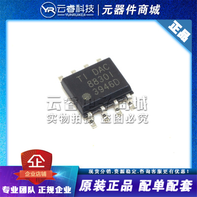DAC8830IBDR SOP-8 数据转换器IC DAC数模转换器芯片 全新原装