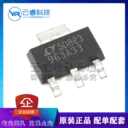 LT1963AEST-3.3 丝印963A33 贴片SOT223 低压差稳压器芯片IC 原装