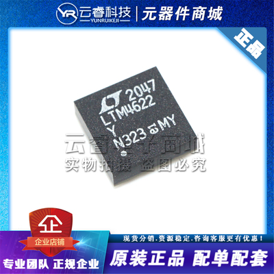 LTM4622IY#PBF LTM4622 BGA-25 电源管理IC 开关稳压器芯片 原装