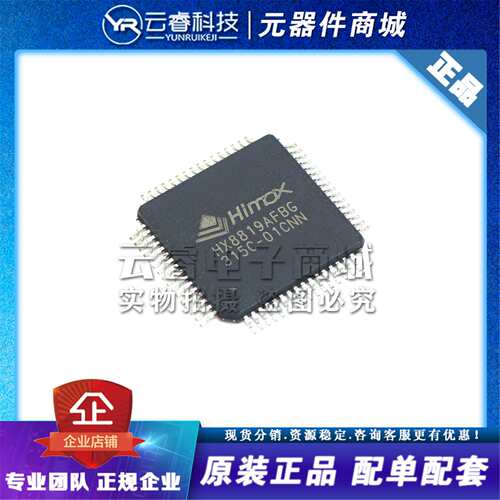 HX8819AFBG 贴片TQFP-64 液晶屏芯片 液晶屏驱动IC芯片 原装正品