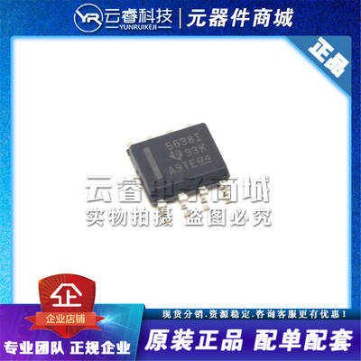 TLV5638IDR 5638I SOP-8 数据转换器IC 数模转换器芯片 全新原装