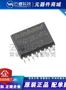 W25Q128JVFIQ 25Q128JVFQ SOP-16 128Mbit FLASH存储器芯片 原装