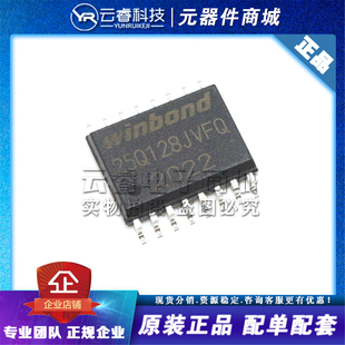 W25Q128JVFIQ 25Q128JVFQ SOP-16 128Mbit FLASH存储器芯片 原装