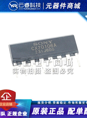 CX20106A 直插ZIP-8 超声波接收器芯片IC SONY 全新原装