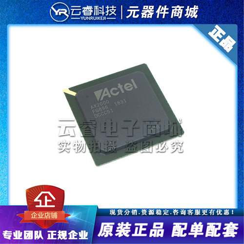 AX2000-FG896I FBGA-896 可编程逻辑IC FPGA现场可编程门阵列芯片