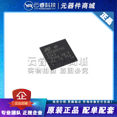 STM32H755IIK3 UFBGA-176 ARM Cortex-M7 32位微控制器-MCU 原装