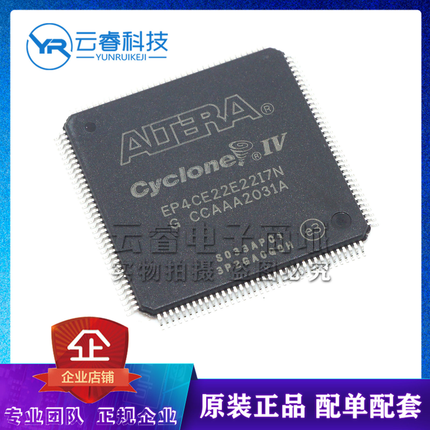 EP4CE22E22I7N TQFP-144 FPGA现场可编程门阵列 IC 芯片 原装正品 - 实物图