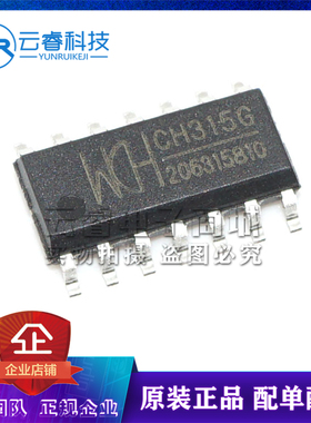 CH315G CH315G 贴片SOP-14 USB延长线 信号隔离控制芯片 原装正品